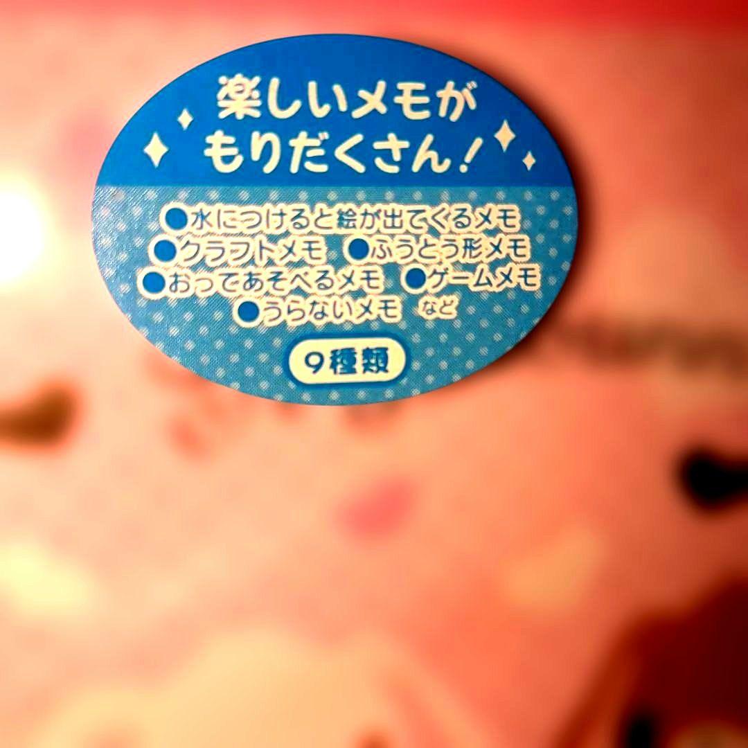 サンリオシュガーバニーズメモ帳 平成レトロ