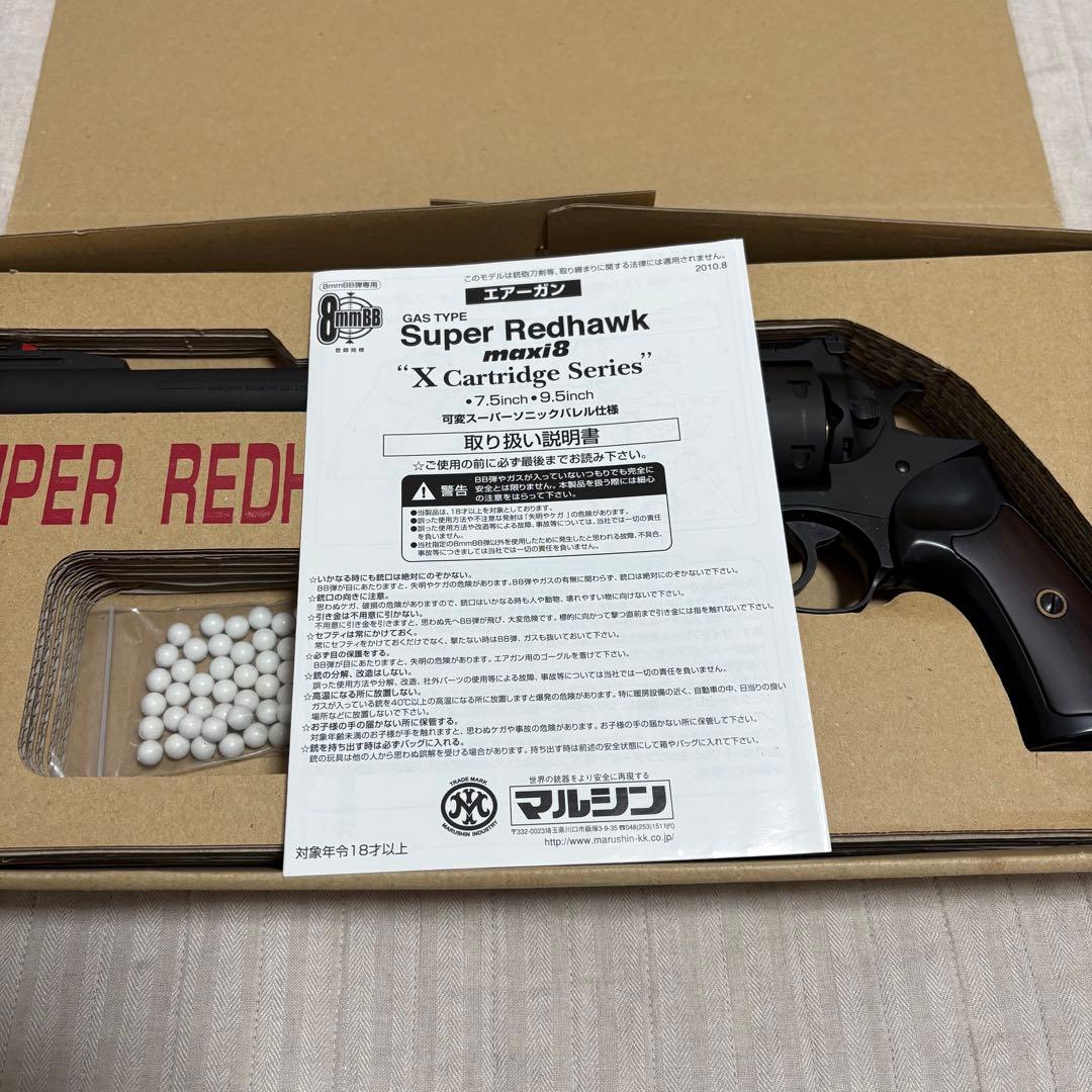 マルシン Super Redhawk 9.5インチ 8mmBB ガスリボルバー