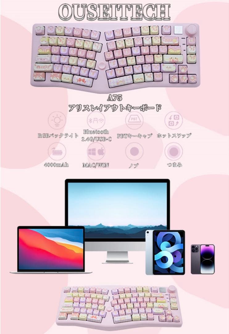 OUSEITECH LEOBOG A75 メカニカルキーボード　猫キーボード