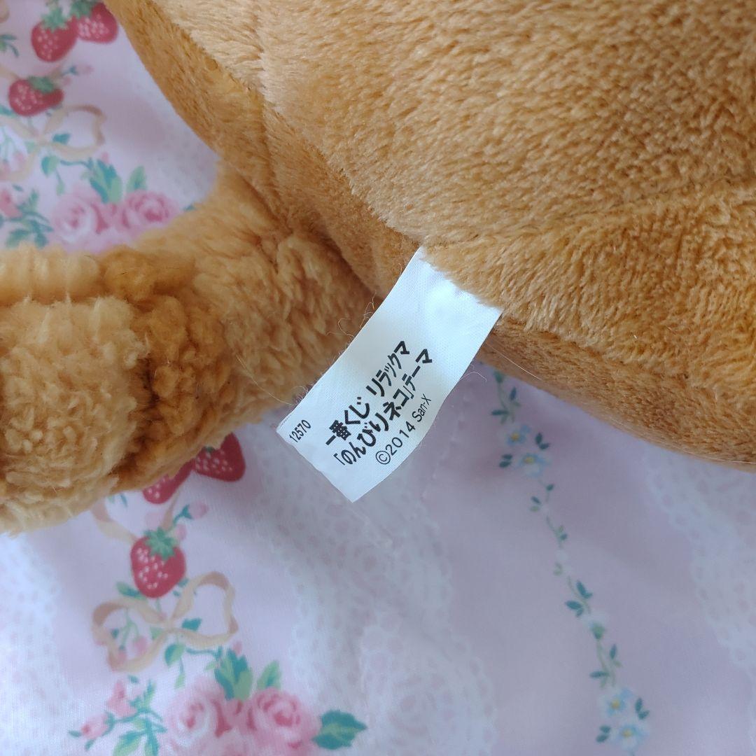 Rilakkuma こまくら セット　ねこ　リラックマ　ぬいぐるみ　まとめ売り