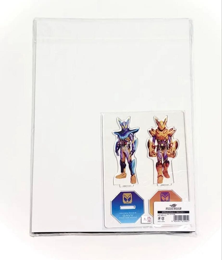 【未開封】 ガヴFSメモリアルセット ～フルミックス！～