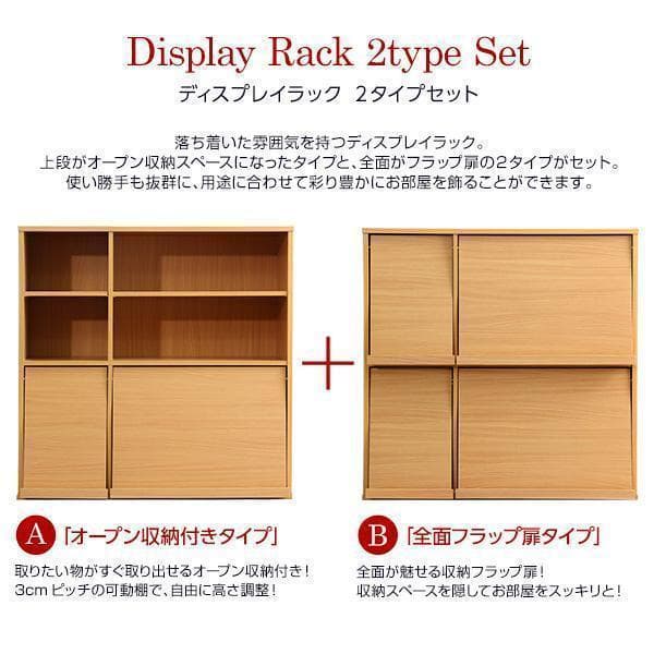 新品 送料込 大容量収納 ディスプレイラック 2個set 本棚 フラップ扉 n
