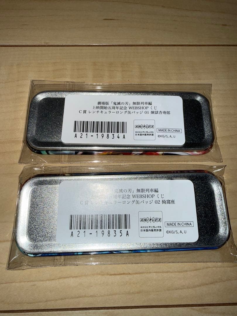 【新品未使用】鬼滅の刃 無限列車編 5周年記念WEBSHOPくじ コンプリート