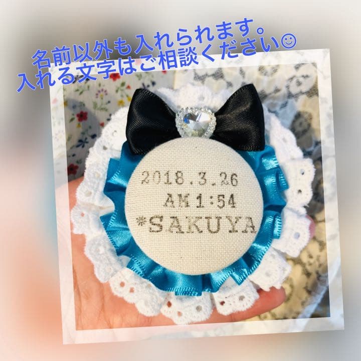 【お名前ロゼット】 ロゼット オーダー専用  名前