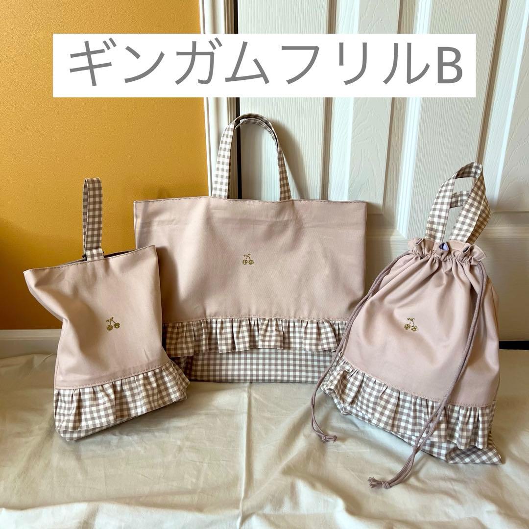 入園入学準備グッズセット　ハンドメイドオーダー受付　女の子レッスンバッグ