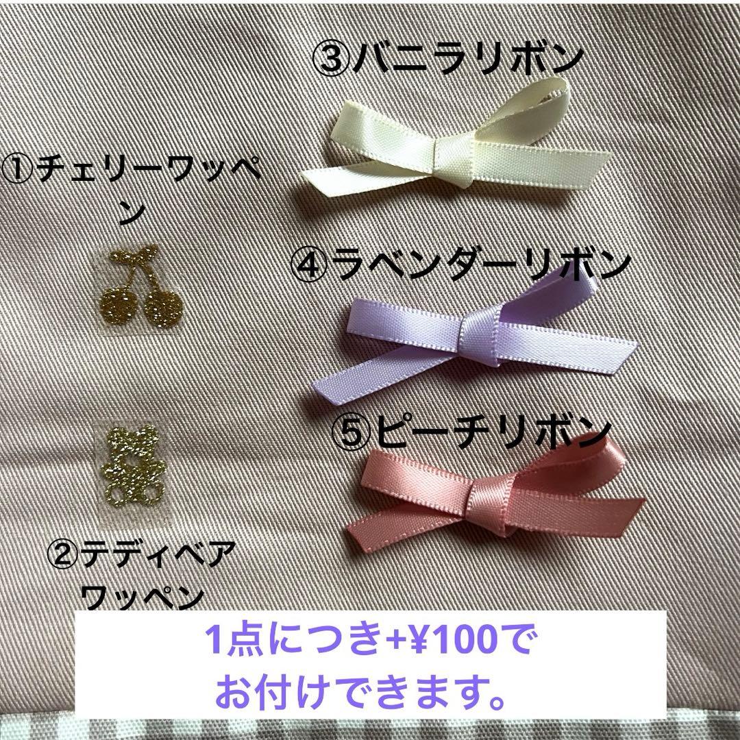 入園入学準備グッズセット　ハンドメイドオーダー受付　女の子レッスンバッグ