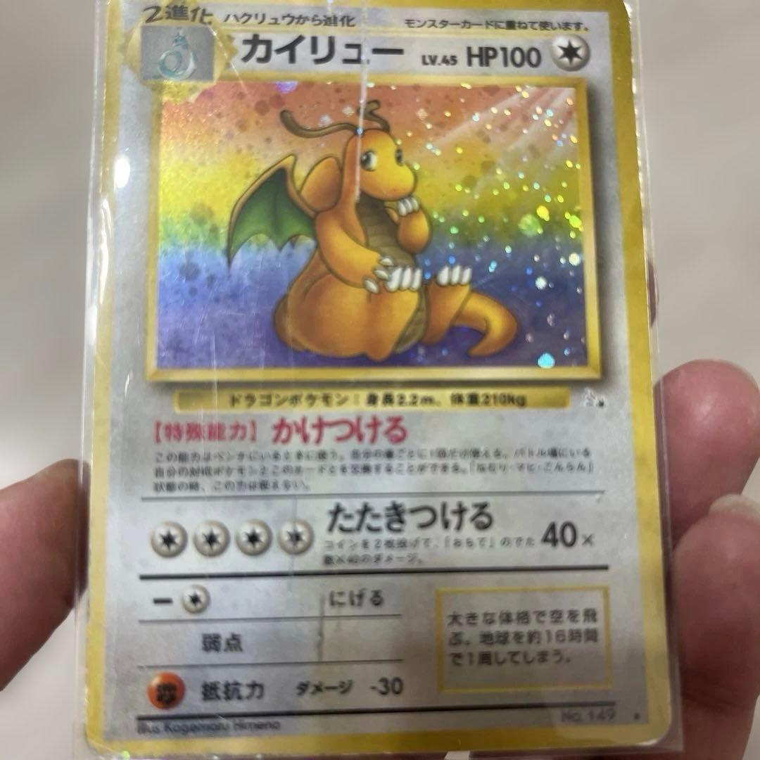 ポケモンカードカイリュー