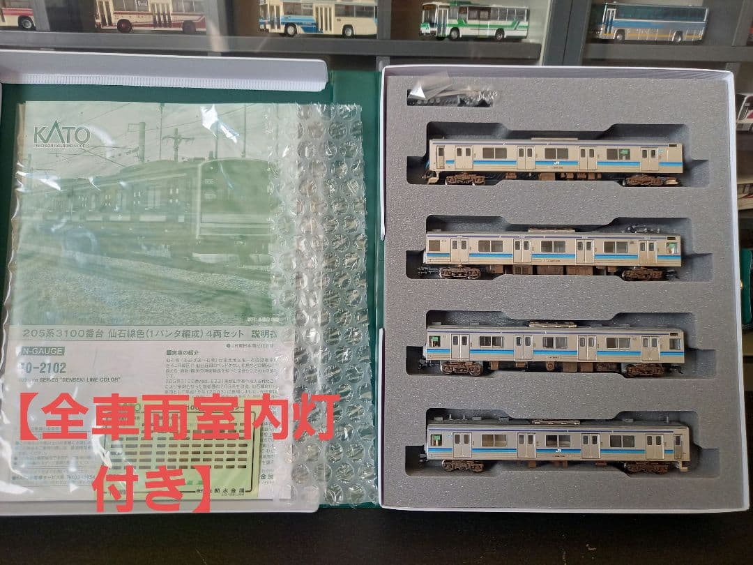 KATO 10-2101 205系3100番台仙石線色(1パンタ編成)4両セット