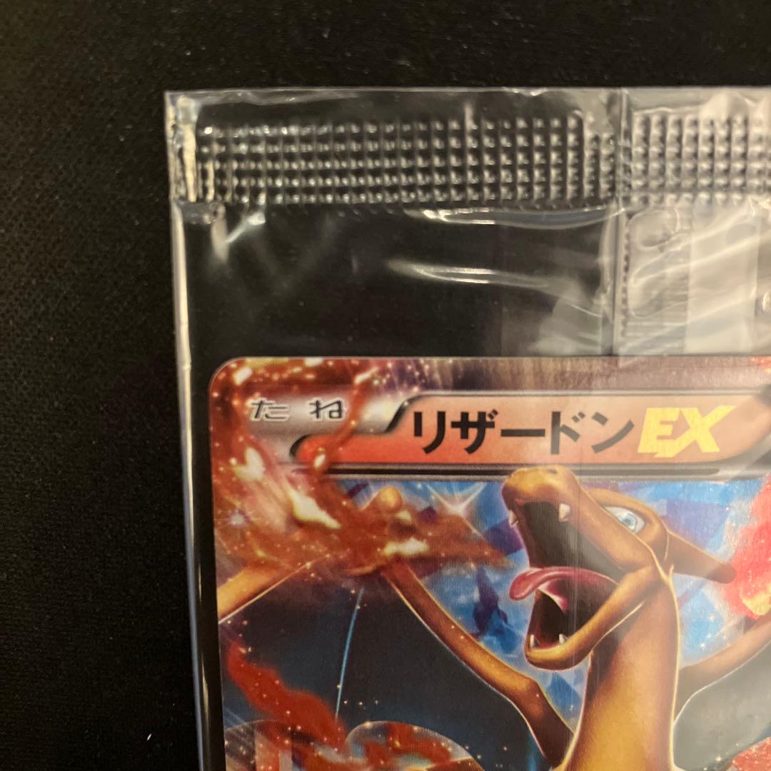 リザードンEX 180 ポケモンカード コロコロコミック付録