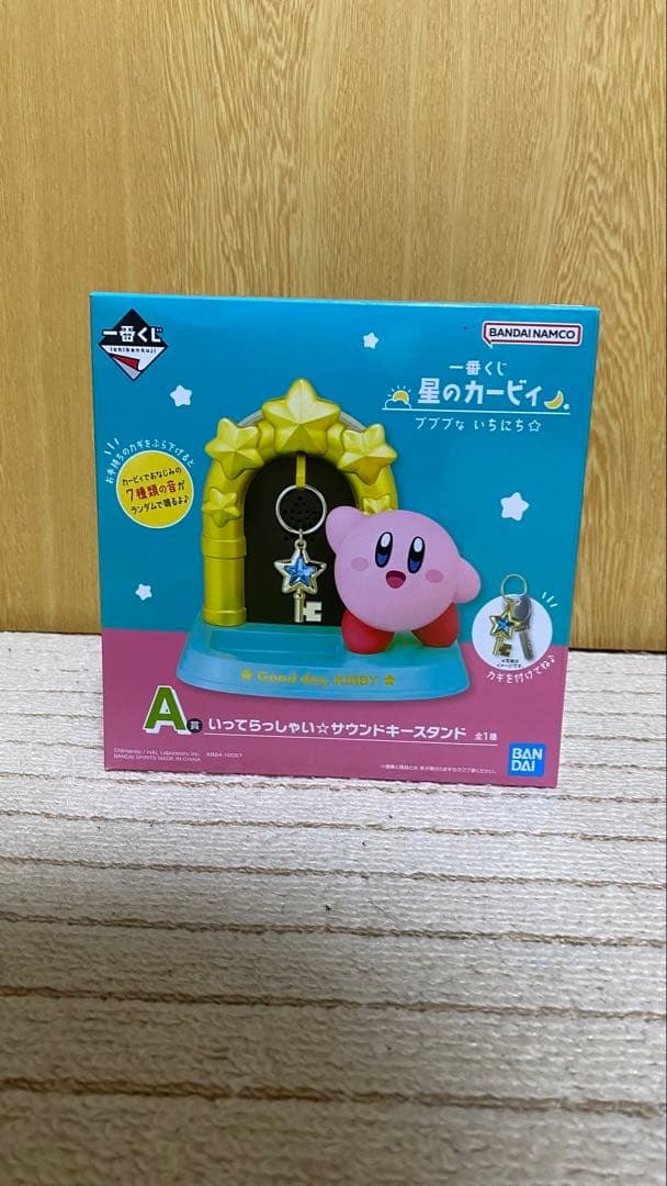 ピクサー 1番くじ B賞 とプププないちにち A賞 と星のカービィB賞3点セット