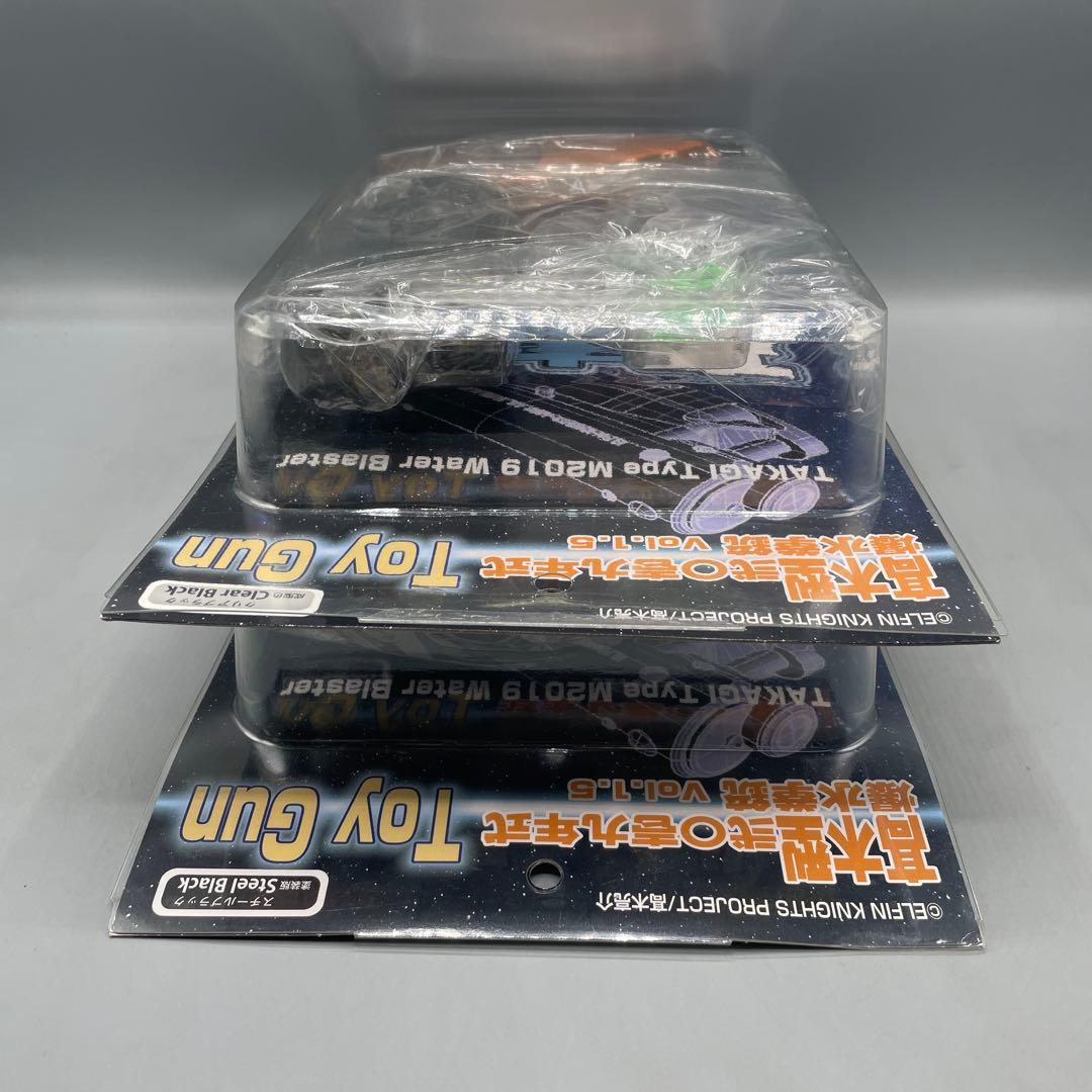 高木型 弐○壱九年式 爆水拳銃 Vol.1.5 スチールブラック クリアブラック