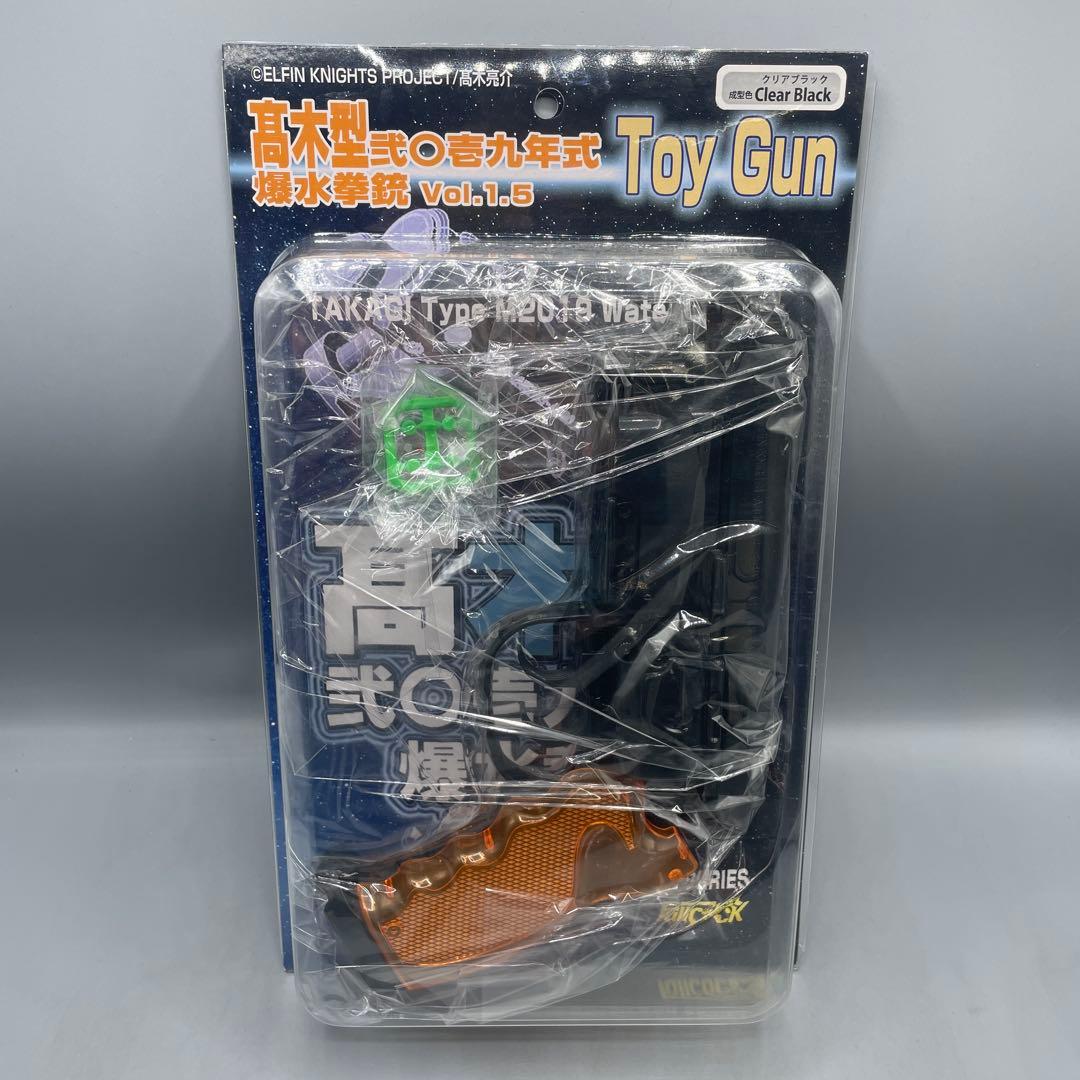 高木型 弐○壱九年式 爆水拳銃 Vol.1.5 スチールブラック クリアブラック