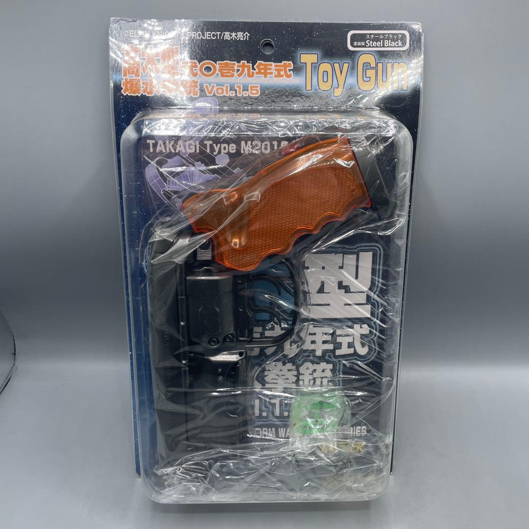 高木型 弐○壱九年式 爆水拳銃 Vol.1.5 スチールブラック クリアブラック