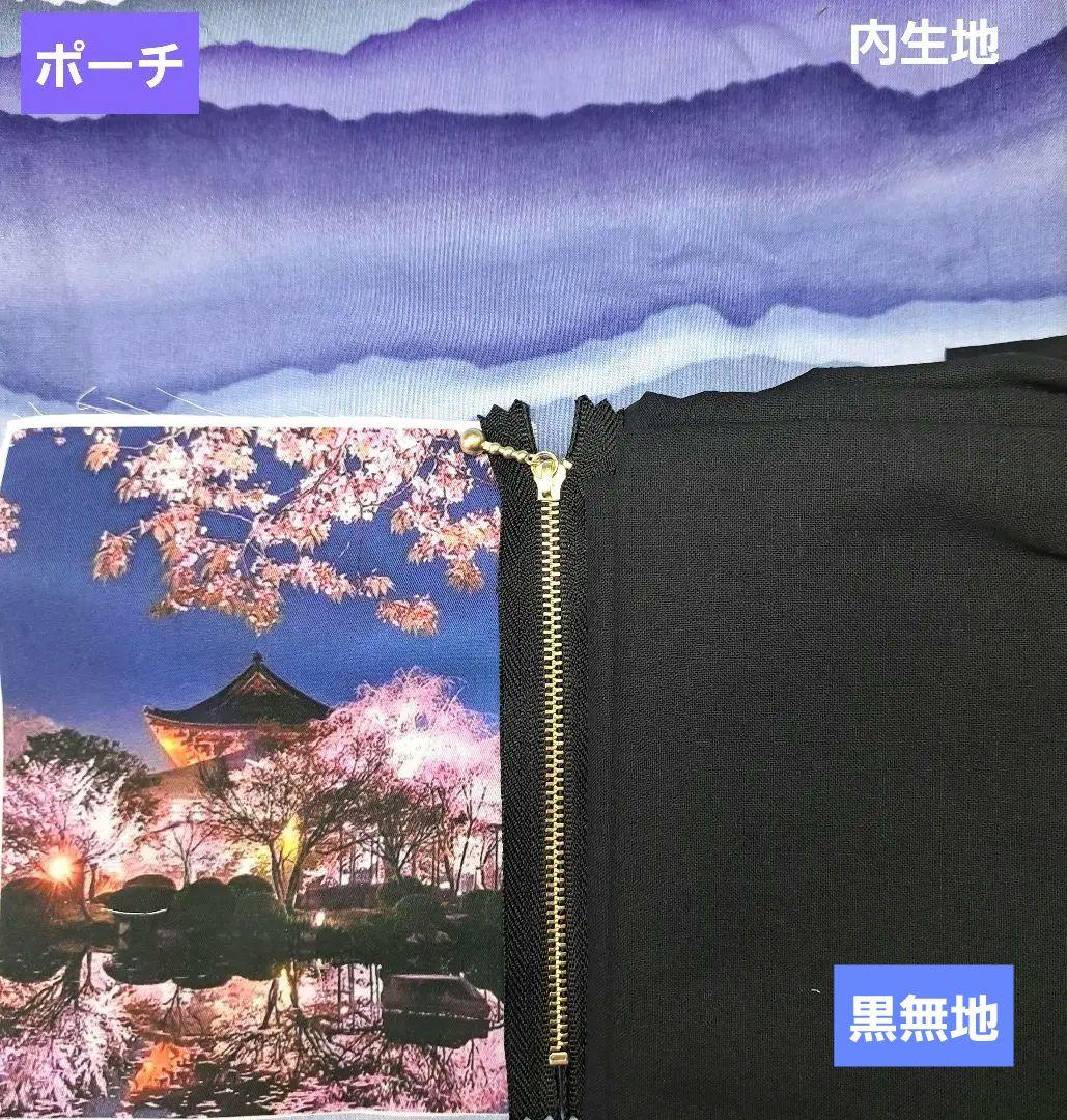 sakurahime①ポーチ