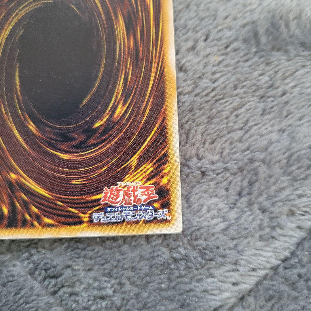 青眼の白龍 レリーフ SM-51 レリブル ブルーアイズ