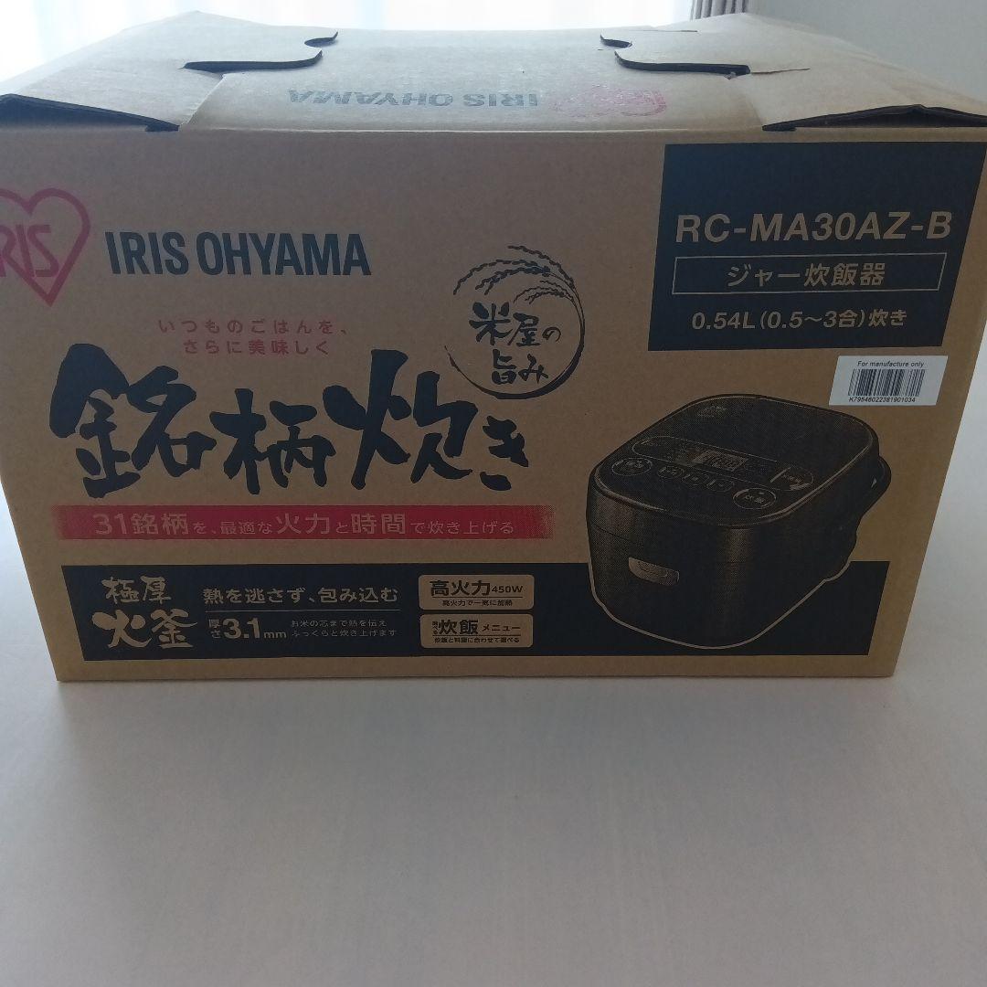アイリスオーヤマ　銘柄炊き 炊飯器 RC-MA30AZ-B 0.54L