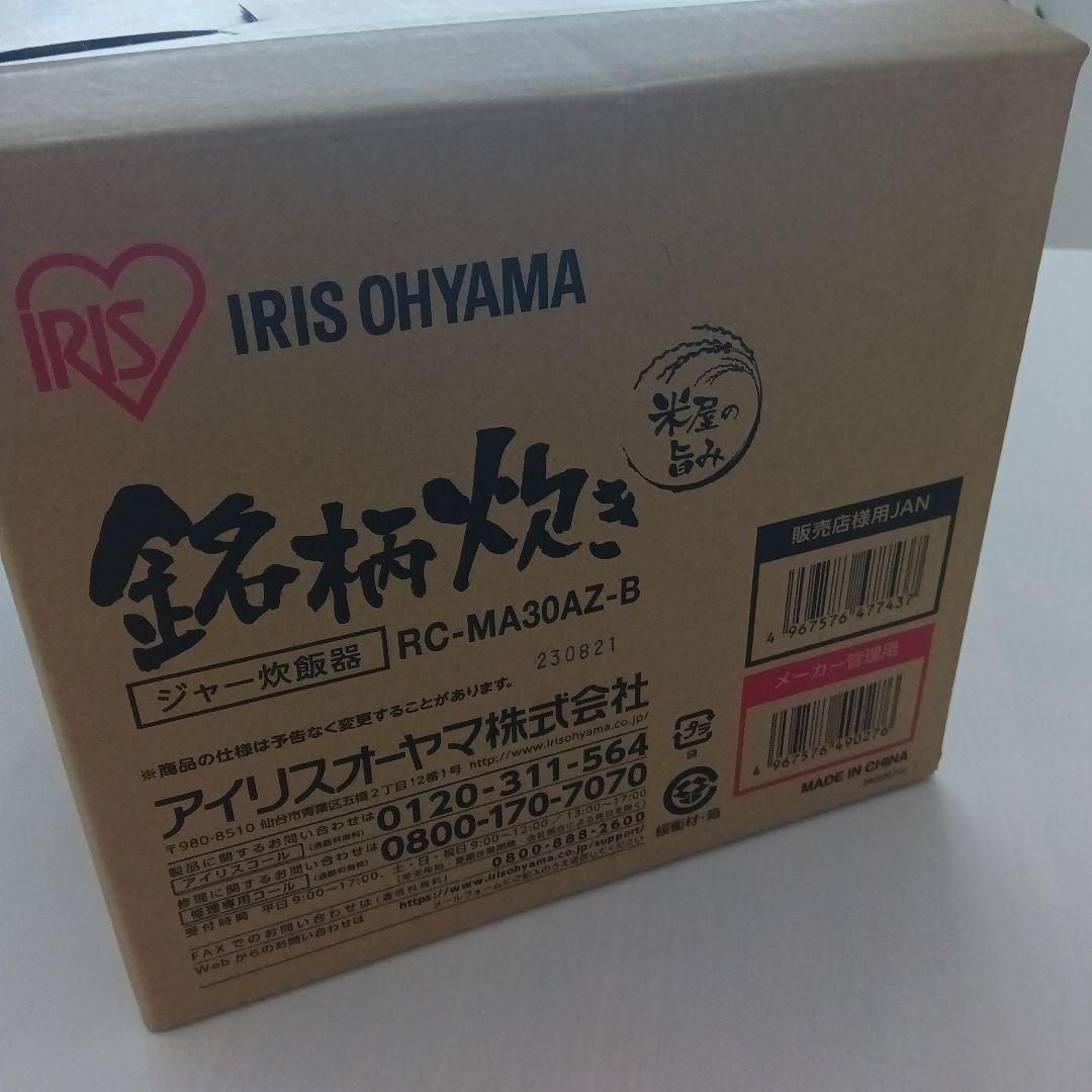 アイリスオーヤマ　銘柄炊き 炊飯器 RC-MA30AZ-B 0.54L