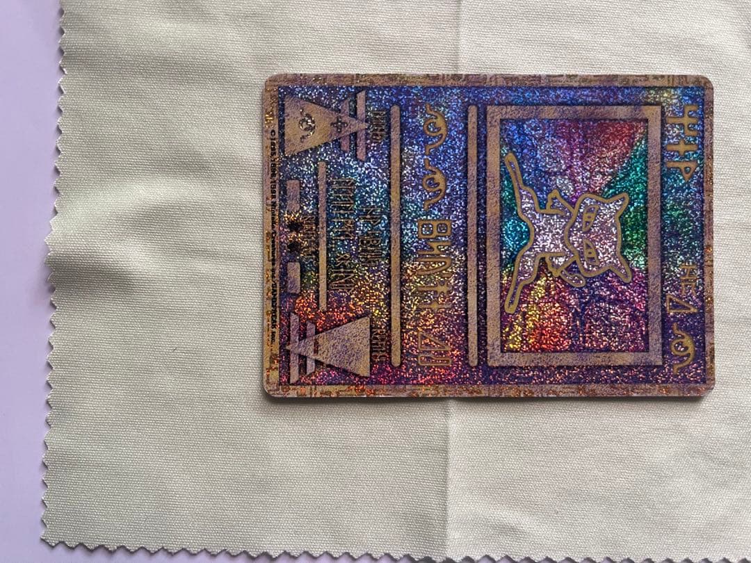 古代のミュウ　映画 ミュウツーの逆襲 EVOLUTIONエラー版