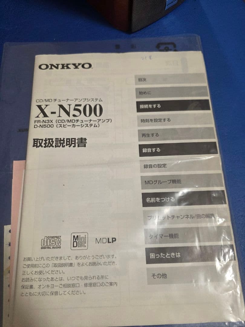 ONKYO チューナーアンプシステム　X-N500 ミニコンポ