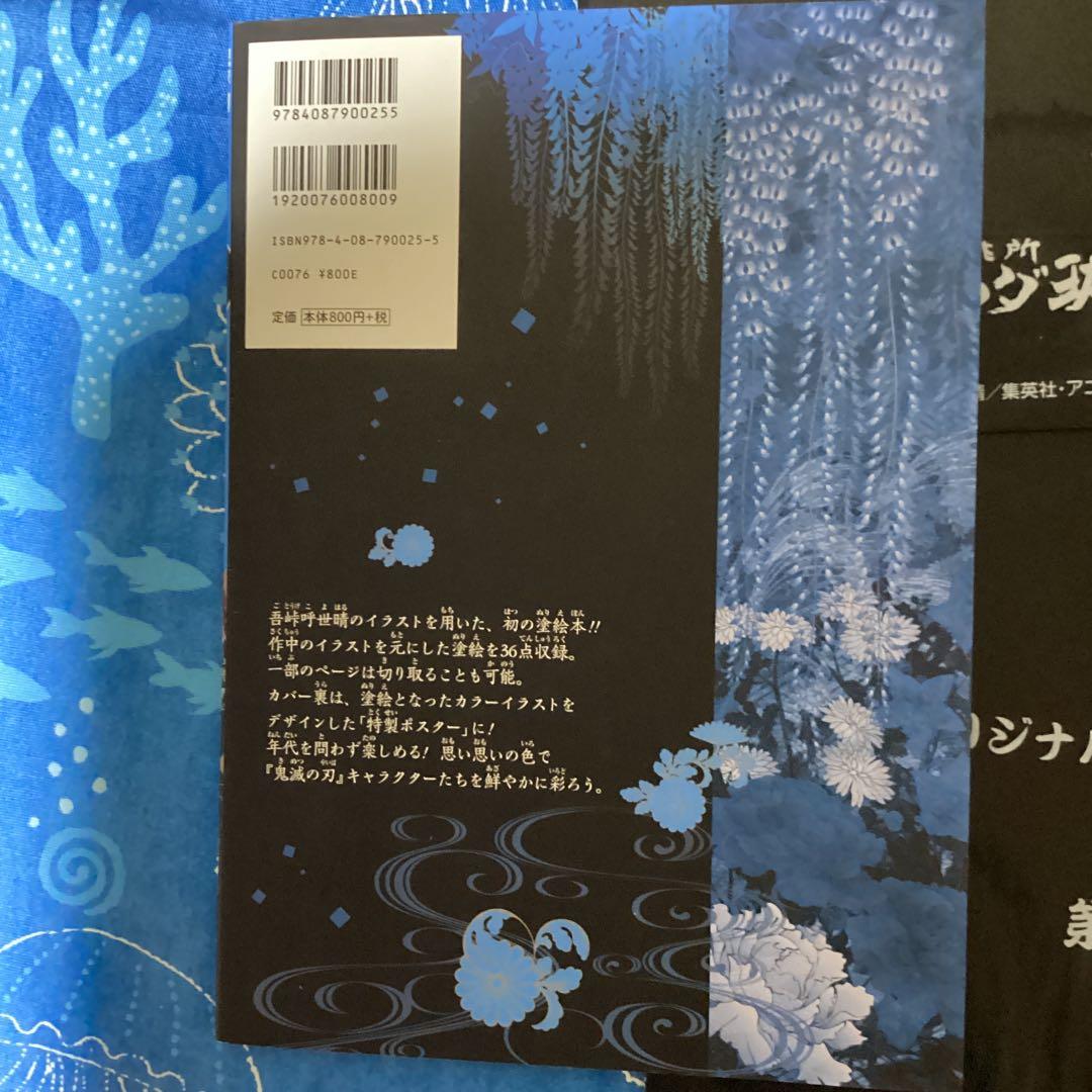 3501鬼滅の刃✖️コメダクリアファイルセット