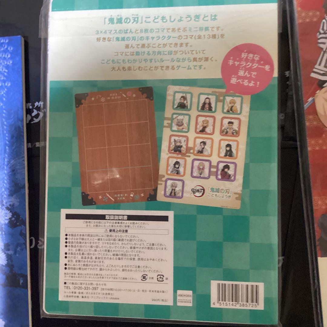 3501鬼滅の刃✖️コメダクリアファイルセット