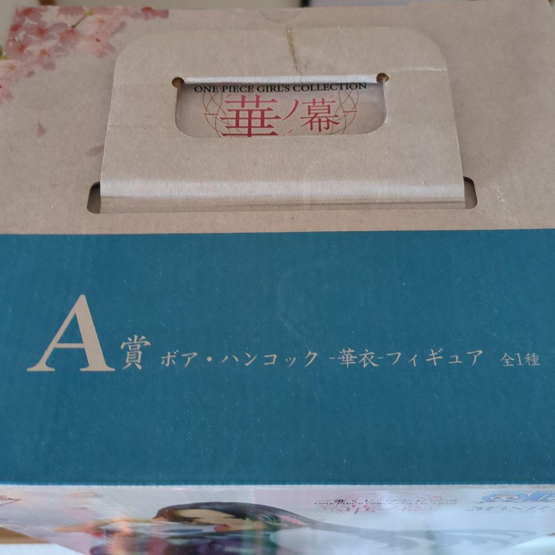 未開封 　一番くじ ワンピース A賞 ボア・ハンコック 華衣 フィギュア