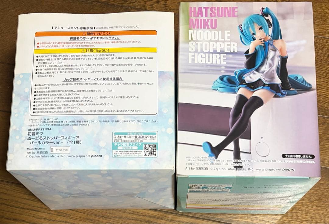 初音ミクぬーどるストッパー フィギュア 2体セット