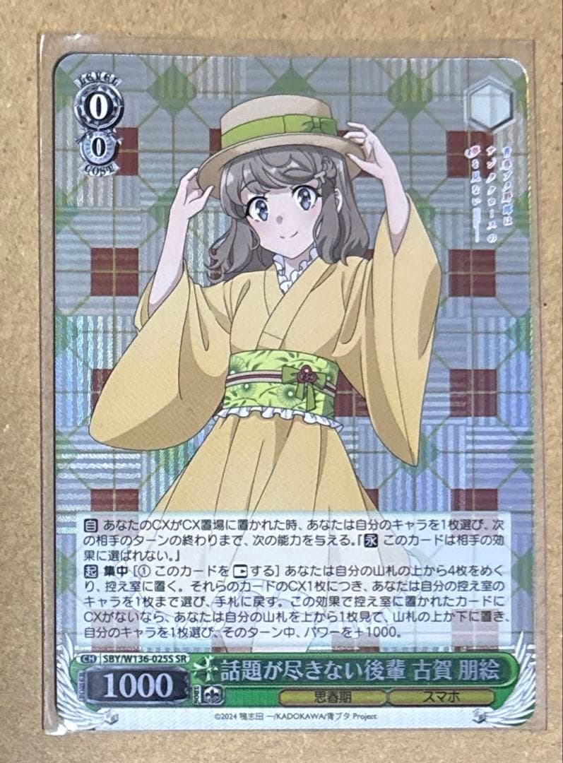 ヴァイスシュヴァルツ 青ブタ SRセット