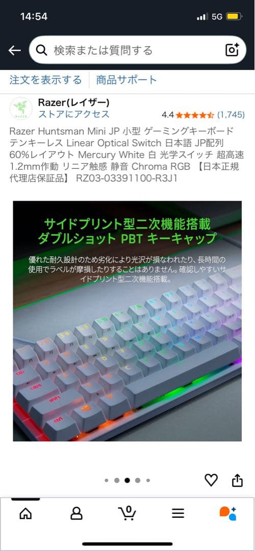 【美品】Razer Huntsman Mini 英語配列 ホワイト　キーボード