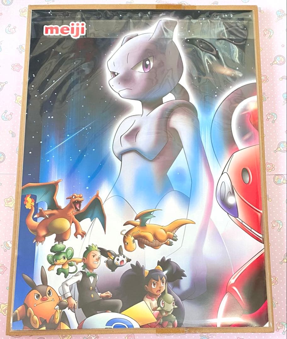 神速のゲノセクト ミュウツー覚醒 ポケットモンスター 映画ポスター 明治 当選品