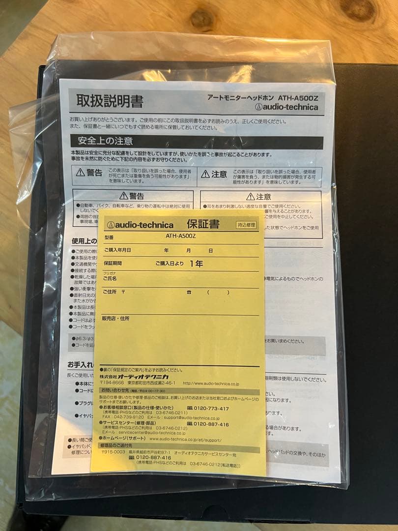 オーディオテクニカ ATH-A500Z ヘッドホン 有線 密閉型 ケーブル 3m