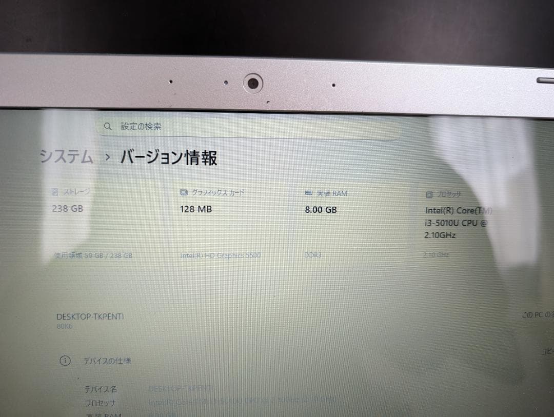 Lenovo　Z51-70　ノートパソコン　第5世代Corei3　ジャンク扱い