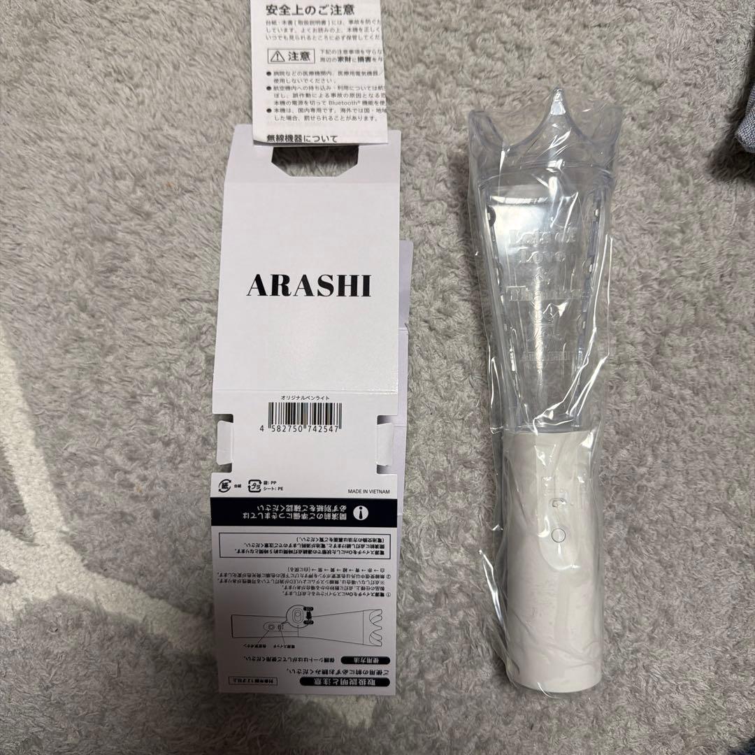 嵐 We are ARASHI ペンライト
