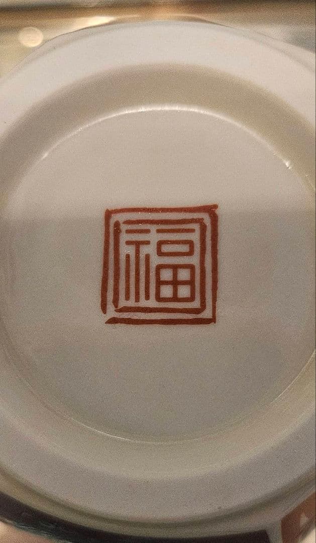 九谷焼　徳利　花入れ