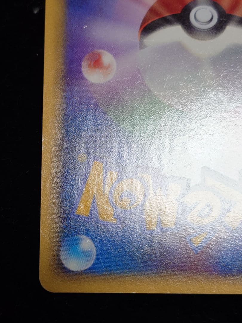 ピカチュウ ポケモンだいすきクラブ うずまきホロ