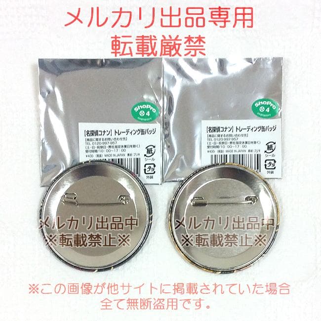 希少 名探偵コナン 赤井秀一 安室透 ヴィレヴァン 限定 バレンタイン缶バッジ