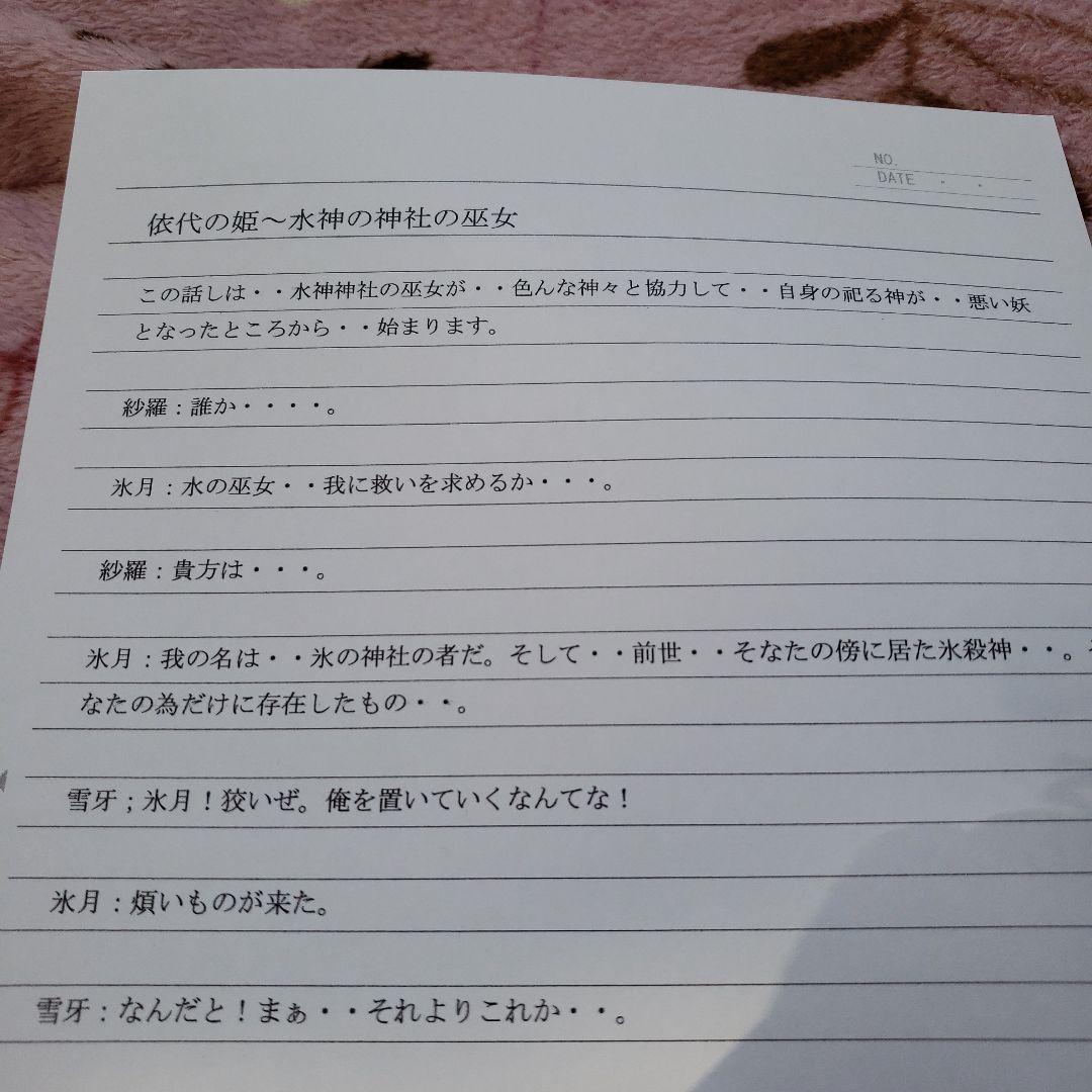 桜餅　夢小説