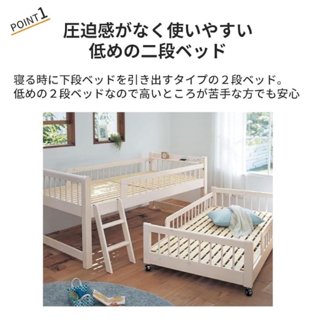 N*@様 ベルメゾン 上下段ベッド（親子ベッド）〈シングル〉