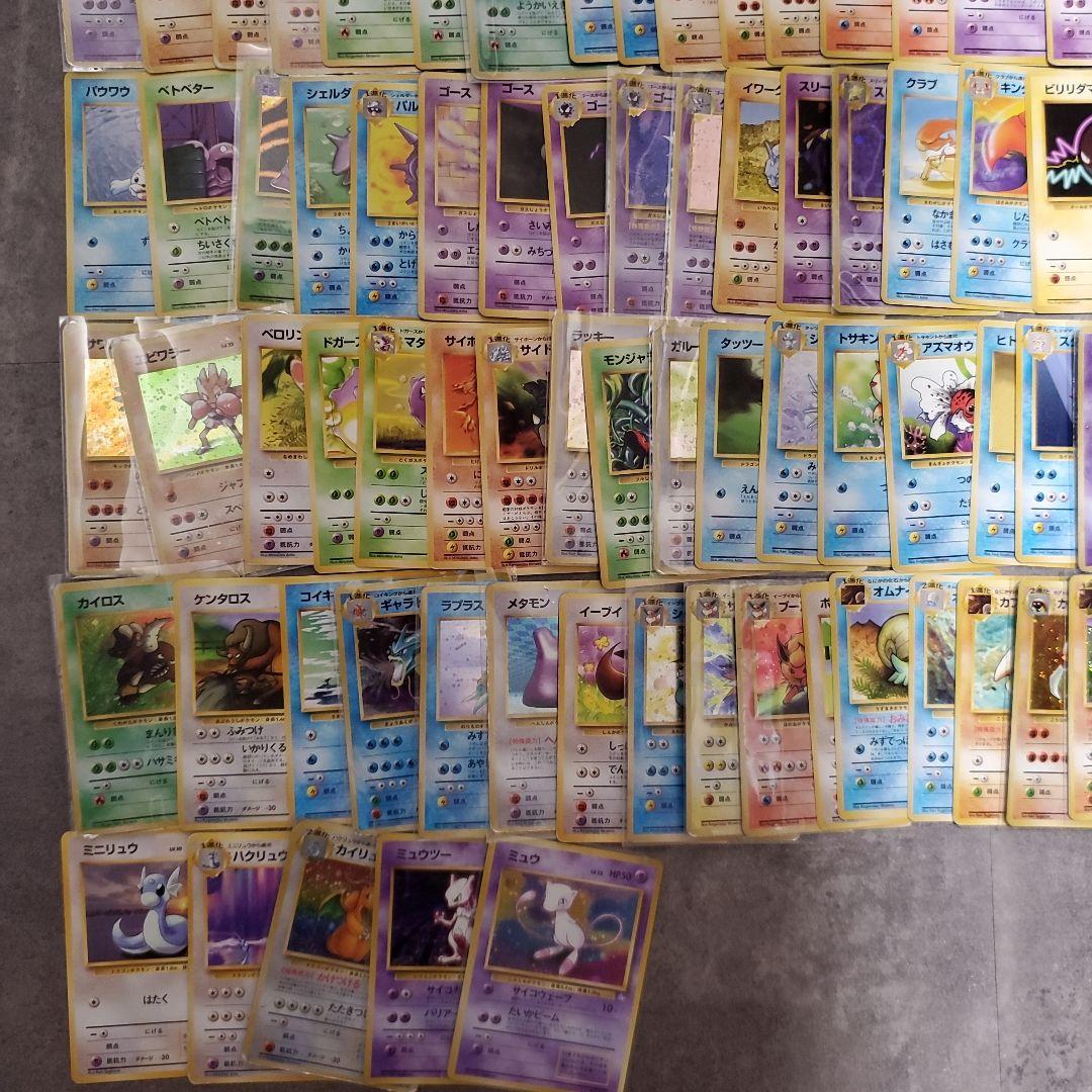 旧裏1~3弾ポケモンカード 151匹＋‪α‬フルコンプリートセット