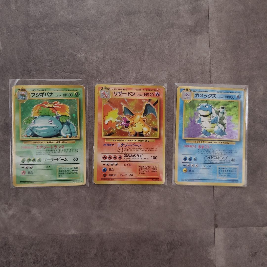 旧裏1~3弾ポケモンカード 151匹＋‪α‬フルコンプリートセット