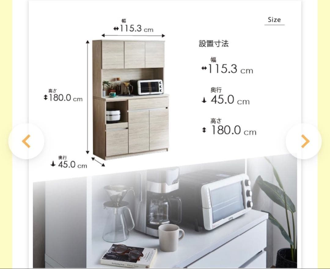 【SALE！】土井インテリア キッチンボード ハイホワイト