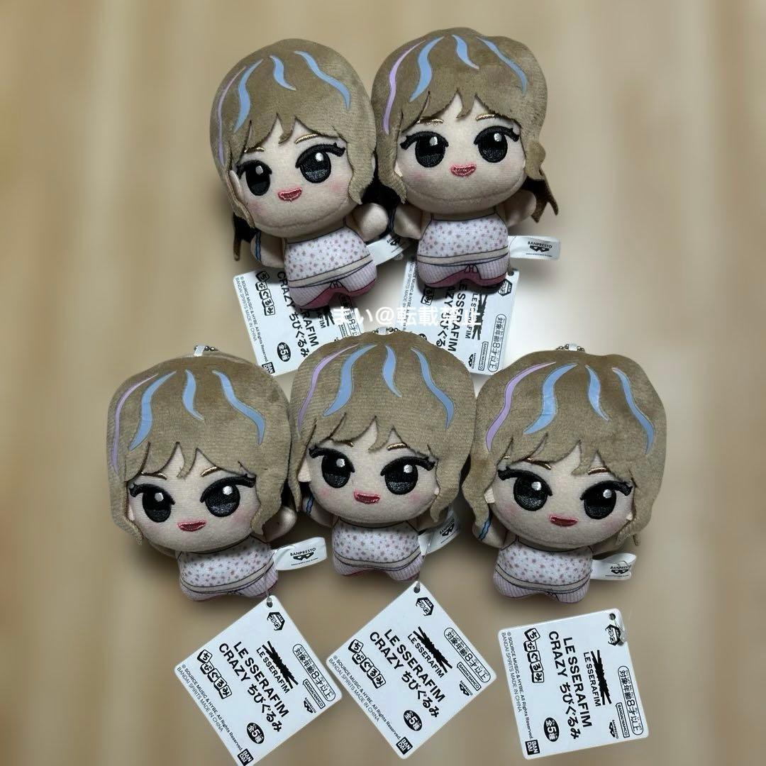 LE SSERAFIM ルセラフィム CRAZY ちびぐるみ 24点セット
