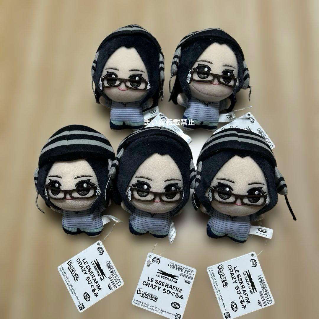 LE SSERAFIM ルセラフィム CRAZY ちびぐるみ 24点セット