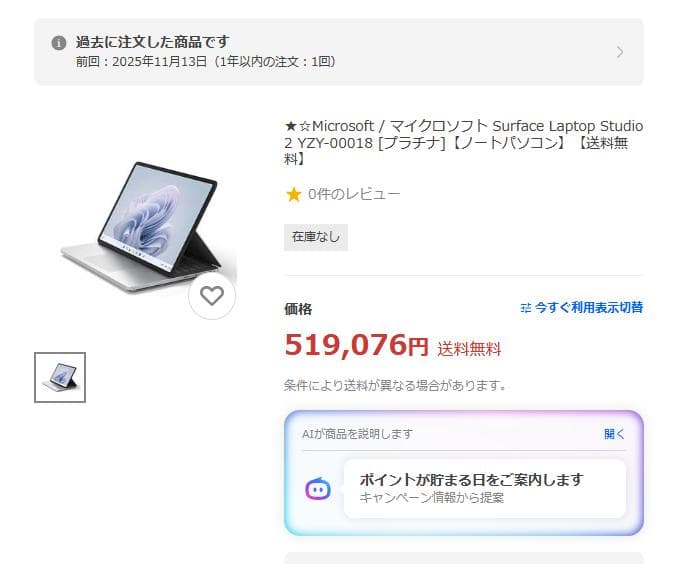 Windowsノート本体 Surface Laptop Studio 2 Core i7 RTX 4050