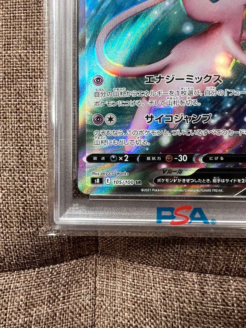 ミュウV sr ミュウex ur 2連番