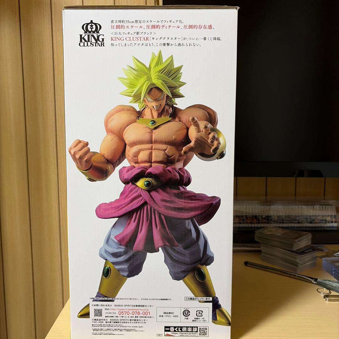 ドラゴンボール Z ブロリー フィギュア