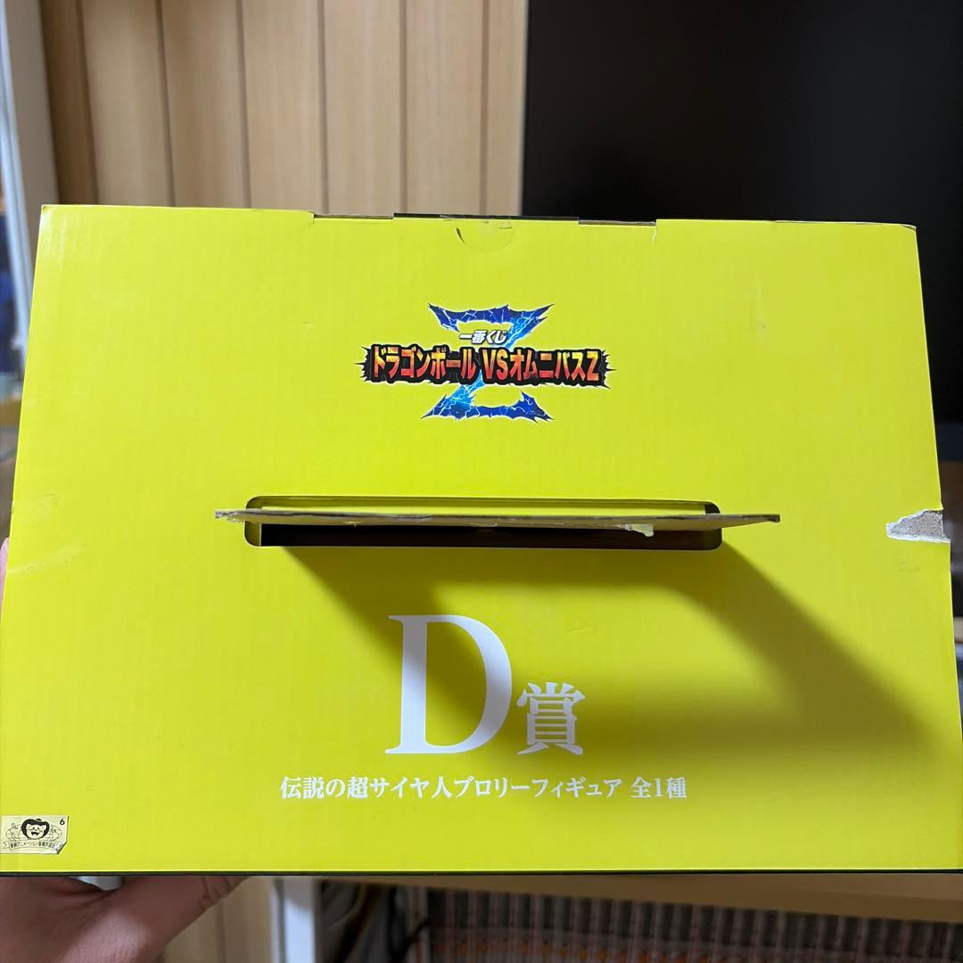 ドラゴンボール Z ブロリー フィギュア