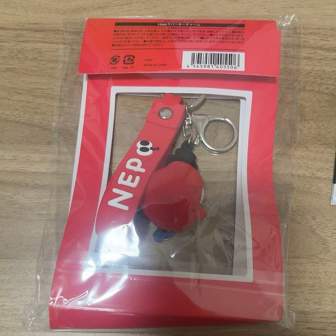 【✳︎新品未開封✳︎】NEP会員限定Lippy ラバーキーホルダーセットおまけ付き