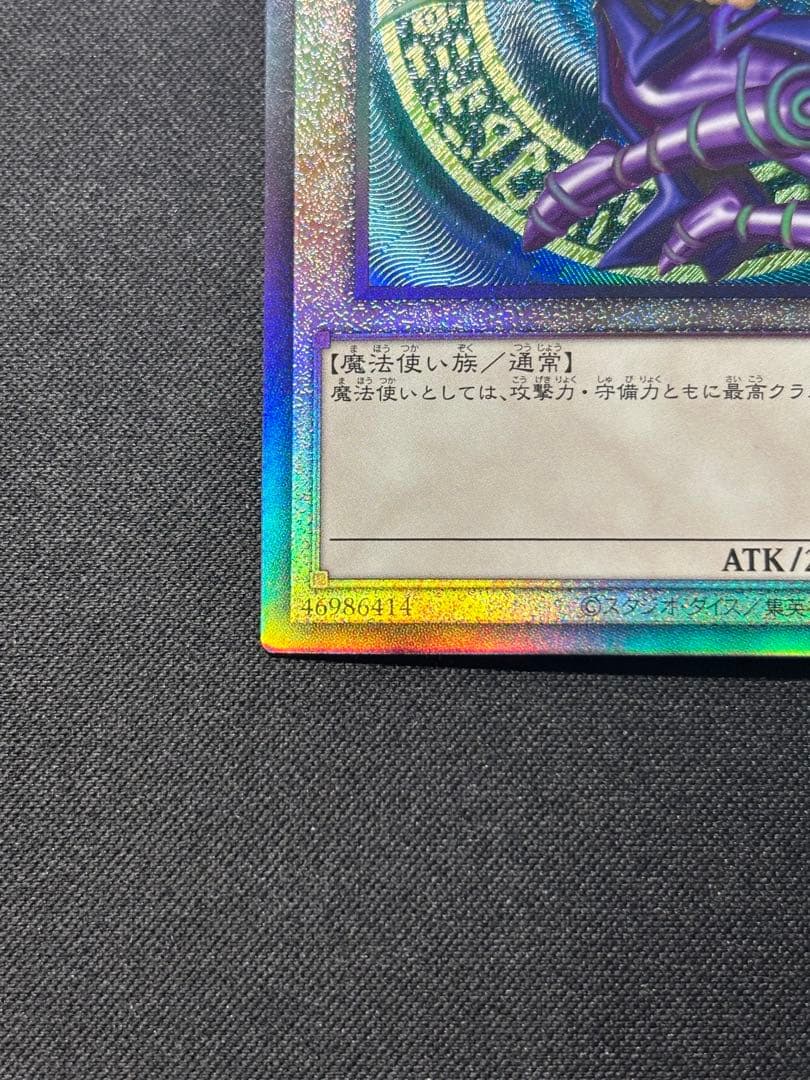 青眼の白龍　ブラック・マジシャン　真紅眼の黒竜　新レリーフ　セット売り