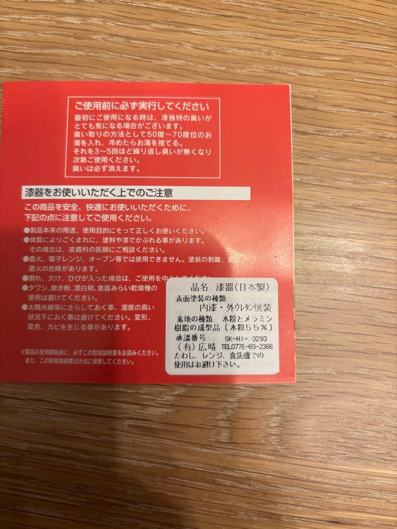 越前漆器　夫婦茶碗・湯呑み・夫婦箸 6点セット（箱入り）